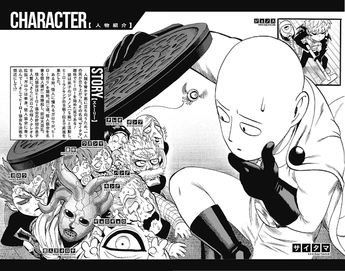 One Punch Man - Chapter 112 image 05